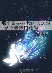 系統要我養反派(穿書)