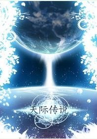 （黑子的籃球同人）天際傳説