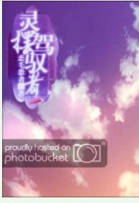 灵摆驾驭者（第1部:异变篇）