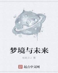 未來世界的能源與醫療